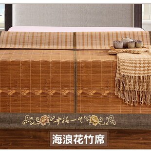 高档碳化水磨席凉席竹席双面可折叠席子1.35 1.2 1.5米 1.8m 0.9