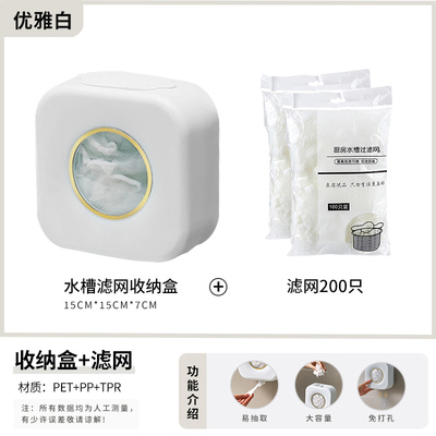 一次性厨房水槽过滤网收纳盒洗碗水池垃圾剩菜池洗菜盆下水道漏网