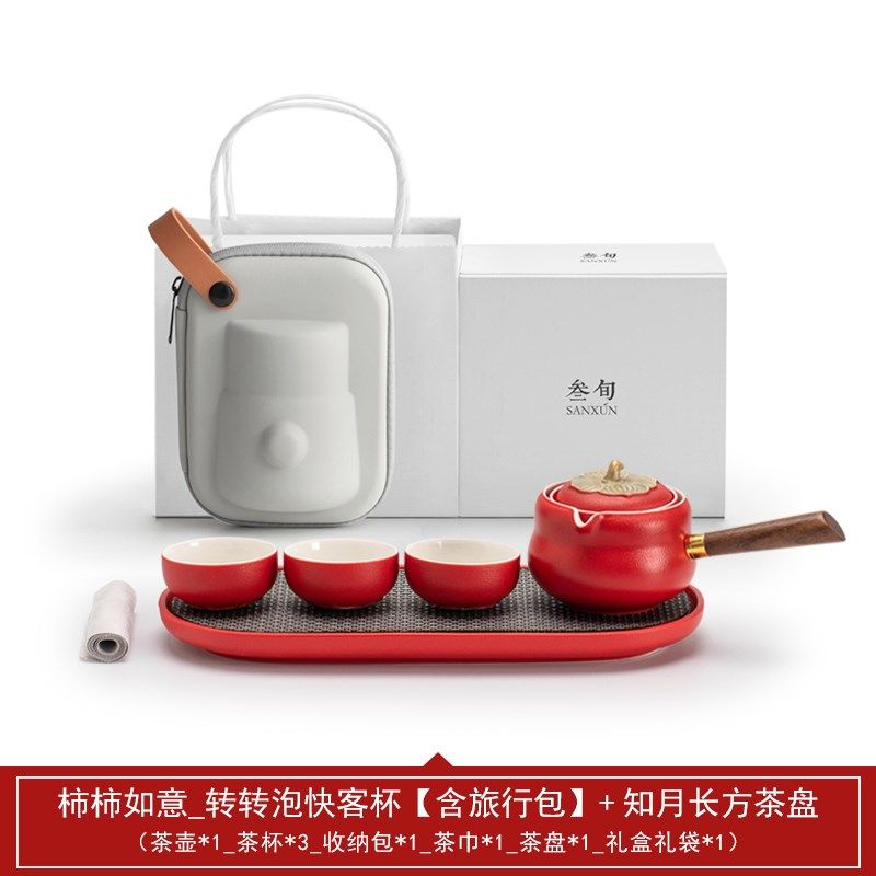 柿柿如意转转泡茶具快客杯懒人泡茶神器便携式旅行茶具套装,餐饮具,旅行茶具,淘宝优惠券,粉丝福利购,淘宝优惠卷