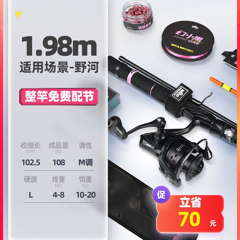 幻小黑路滑套装卷线器大导环远投超轻路亚杆滑漂路亚竿路滑竿,户外/登山/野营/旅行用品,路亚竿,淘宝优惠券,粉丝福利购,淘宝优惠卷