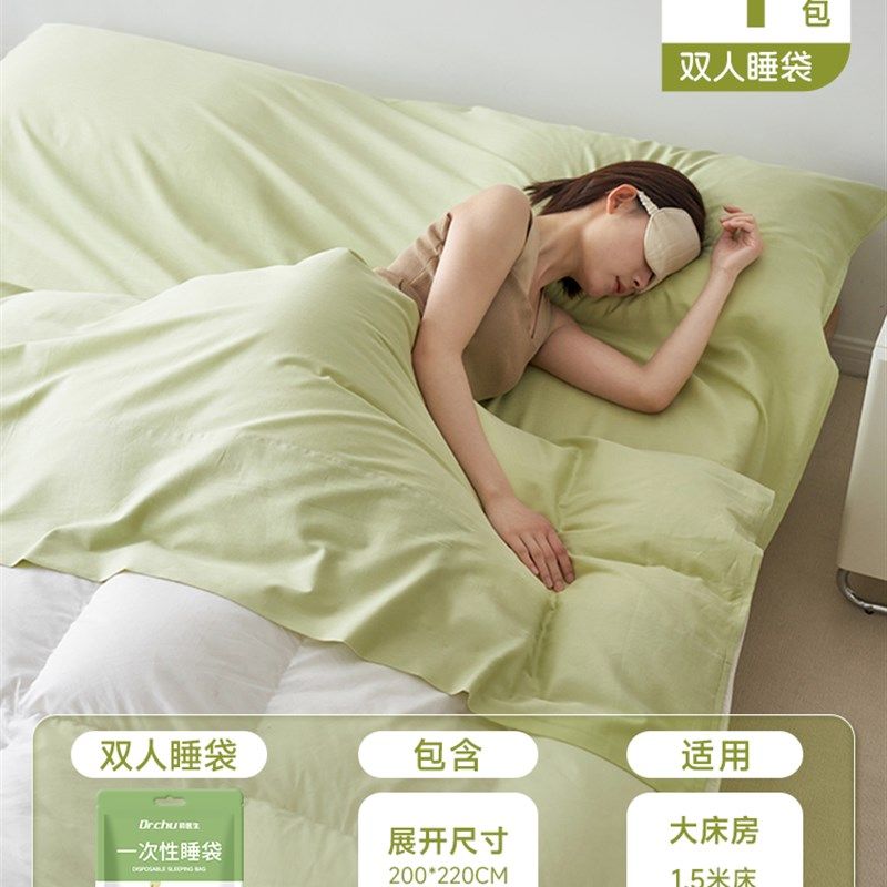 一次性睡袋床单被套枕套被罩酒店旅行隔脏四件套火车卧铺三件套,户外/登山/野营/旅行用品,一次性床单被套,淘宝优惠券,粉丝福利购,淘宝优惠卷