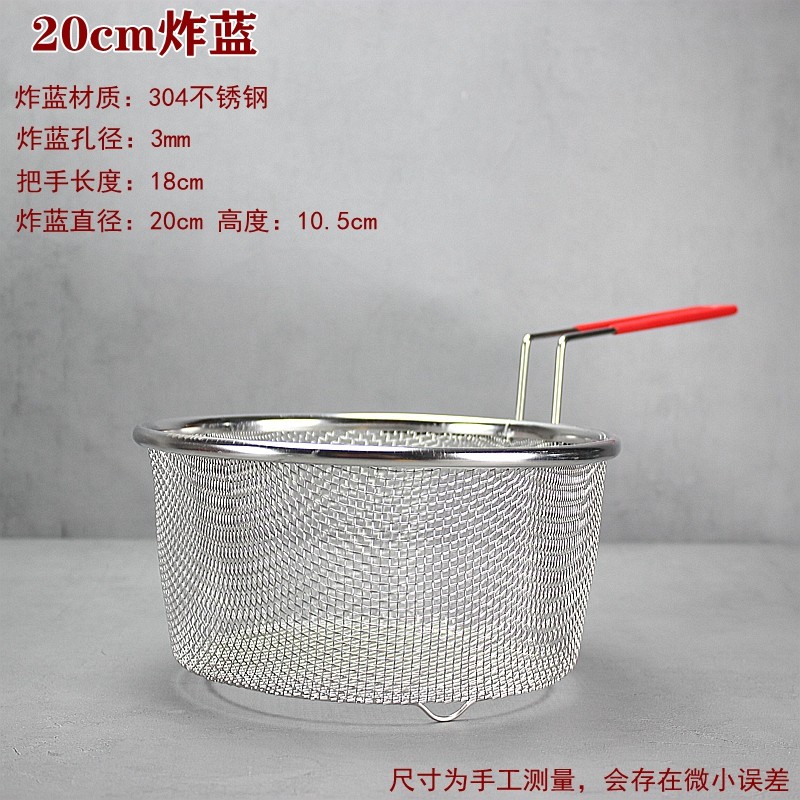 304不锈钢油炸网炸篮麻辣烫过滤网煮面捞面厨房漏勺捞勺薯条网筛,厨房/烹饪用具,漏勺/滤网勺,淘宝优惠券,粉丝福利购,淘宝优惠卷