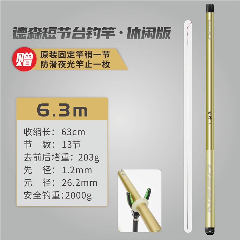 短节台钓竿28调超轻超硬便携野钓手竿碳纤维鱼竿小综合鲫鱼竿