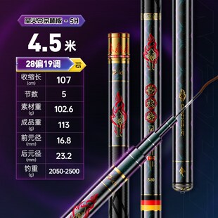 圣火令宗师轻量综合鱼竿手杆5H超轻超硬野钓鲫鱼竿黑坑鱼竿