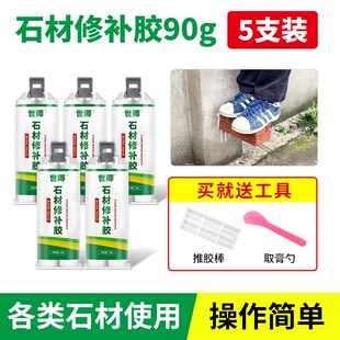 粘石头专用胶水石材裂缝修补胶石板花岗石干挂胶粘合剂ab胶防水快