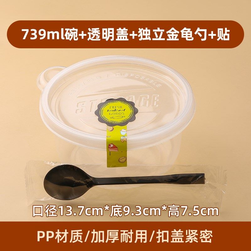 水果捞打包盒500ml冰粉专用碗一次性甜品西米露冰汤圆杯子商用