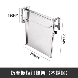 厨房免打孔橱柜置物架支架可折叠备料架碳钢不锈钢柜门悬挂隔板