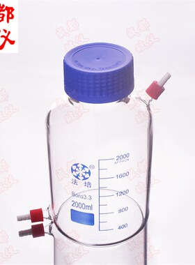包邮 高硼硅丝口瓶 具上下可拆式小咀GL14mm 蓝盖螺口试剂瓶