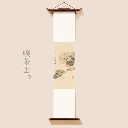 冰青 宋式卷轴画吃茶去茶室空间四联挂轴茶壶玄关新中式侘寂挂画