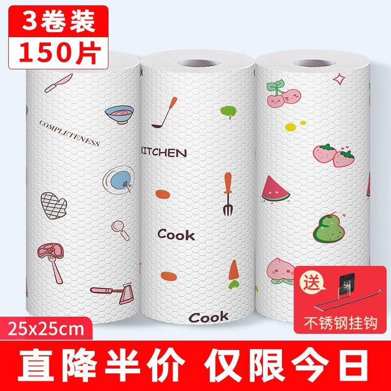 懒人抹布干湿两用厨房用纸加厚一次性洗碗布家务清洁专用品无纺布,家庭/个人清洁工具,一次性抹布,淘宝优惠券,粉丝福利购,淘宝优惠卷