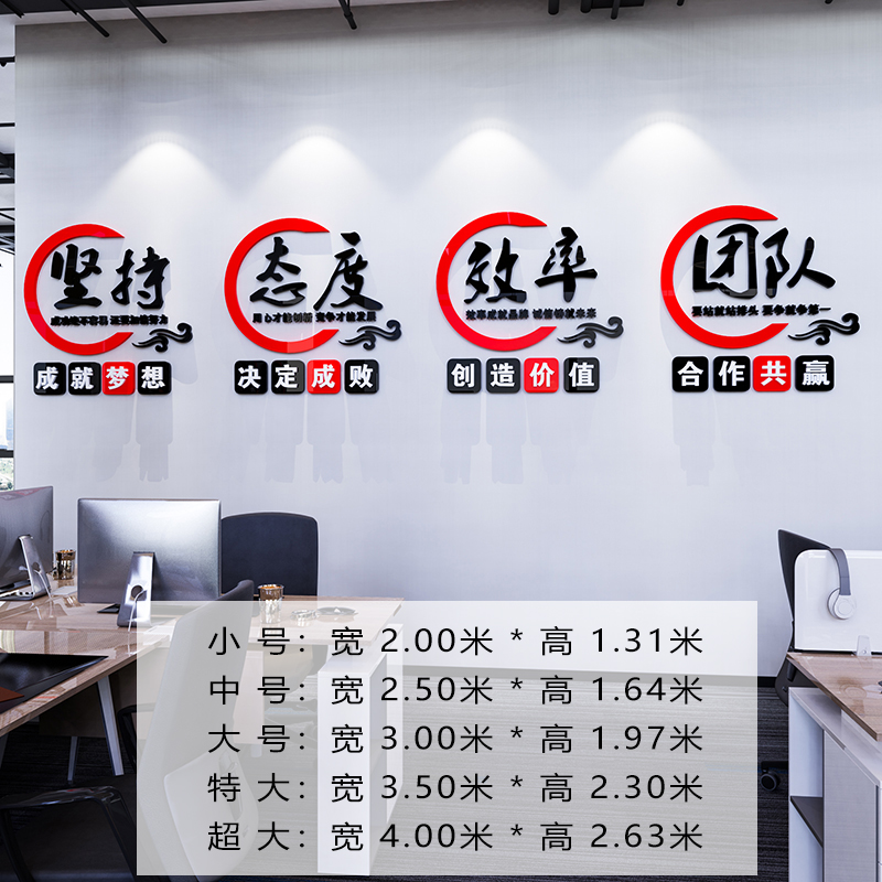 办公室楼梯墙面装饰走廊布置团队激励标语墙贴画公司企业文化背景