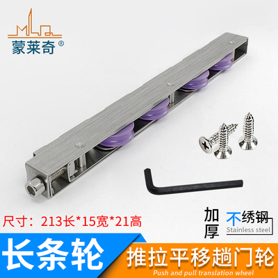 铝合金塑钢重型推拉门窗四轮不锈钢轴承滑轮尼龙长条轮趟门地轨轮