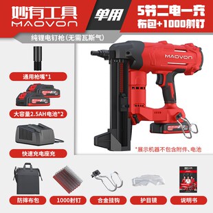 妙友锂离子钢钉枪电动免气抓钉塑料排水电动门窗多功能充电钉枪