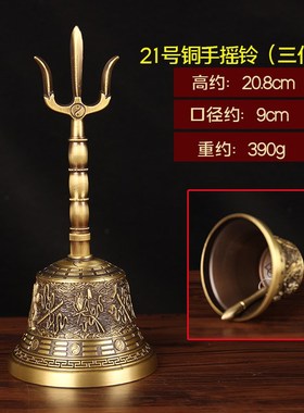 铜手摇铃摆件 铜法铃摆件
