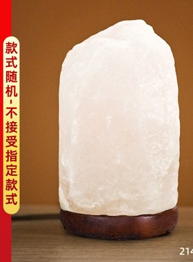 进口喜马拉雅盐灯饰品,网屋睡眠氛围灯,天然玫瑰盐灯,卧室创意夜