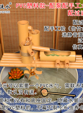 PVC仿竹子流水摆件 喷泉鱼缸石槽循环增氧过滤水车塑料竹筒流水器