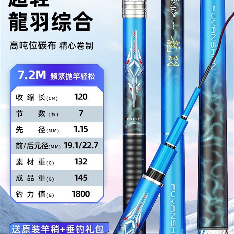 2025品牌鱼竿新款轻量大物竿台钓竿超轻超硬钓鱼竿综合竿,户外/登山/野营/旅行用品,台钓竿,淘宝优惠券,粉丝福利购,淘宝优惠卷