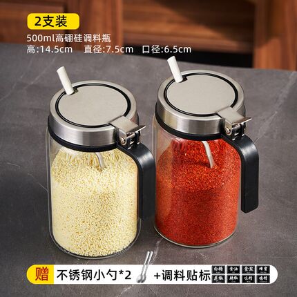 玻璃调料罐组合套装家用厨房调料瓶调料收纳盒罐大容量盐罐调味罐