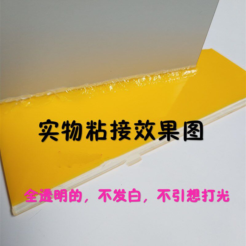 无边字胶水秒固胶立固胶发光字 广告铝边带AB胶水 瞬干透明不发白