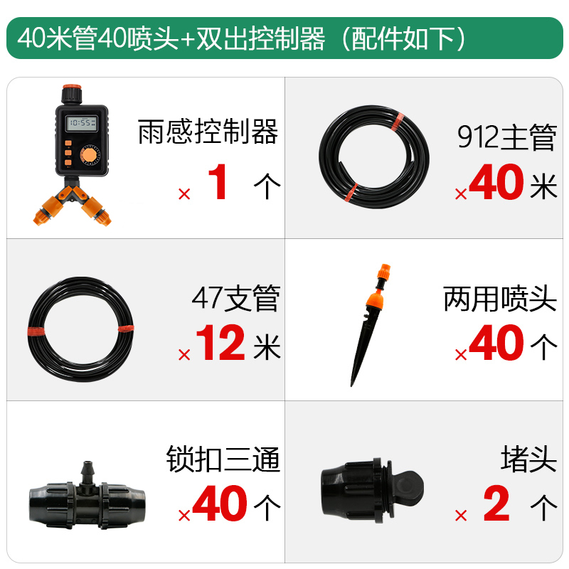 自动浇花器花园阳台浇水神器雨水感应智能定时灌溉滴喷一体控制器