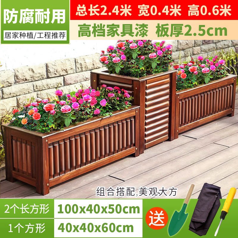 防腐木花箱户外庭院实木花盆室外花池种树箱加厚长方形阳台种植箱