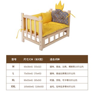 泰迪狗窝可拆洗四季通用宠物狗床木床大型小型犬猫窝冬天保暖用品