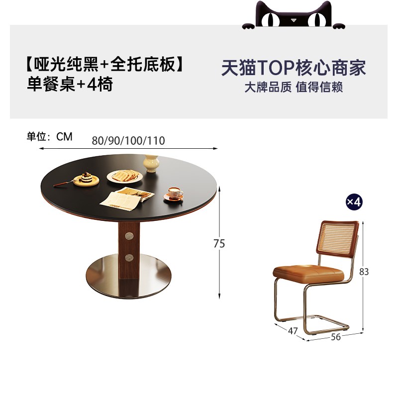 全托底板岩板餐桌小户型家用中古覆古风圆桌洽谈桌椅组合