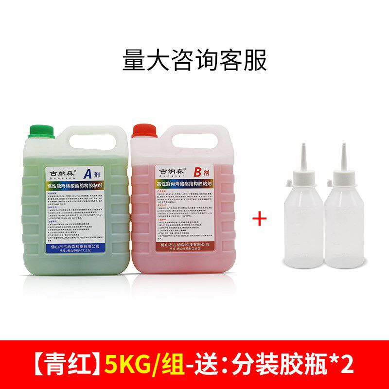 CNC胶水专用五金模具雕刻机金属速干桶装液体青红胶大瓶二合一强