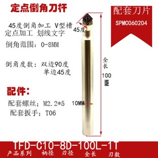 舍弃式定心倒角刀杆V型槽铣刀杆加工中心90度45度V型刀万能倒角刀