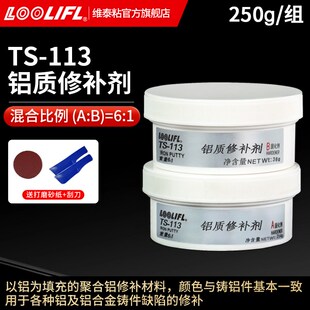 铝质修补剂铝合金铝材铝制铸件型材汽车发动机油底壳变速箱工业散