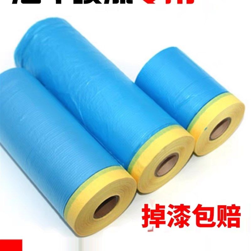 汽车喷漆专用遮蔽膜蓝色防护薄膜遮疵保护遮挡遮盖美纹纸不掉漆膜,基础建材,遮蔽膜,淘宝优惠券,粉丝福利购,淘宝优惠卷