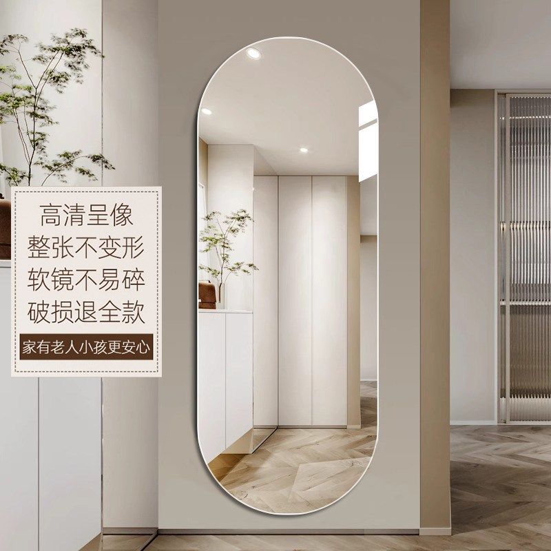 软镜子贴墙自粘亚克力全身穿衣镜家用贴在墙上的真实不变形试衣镜,住宅家具,穿衣镜,淘宝优惠券,粉丝福利购,淘宝优惠卷
