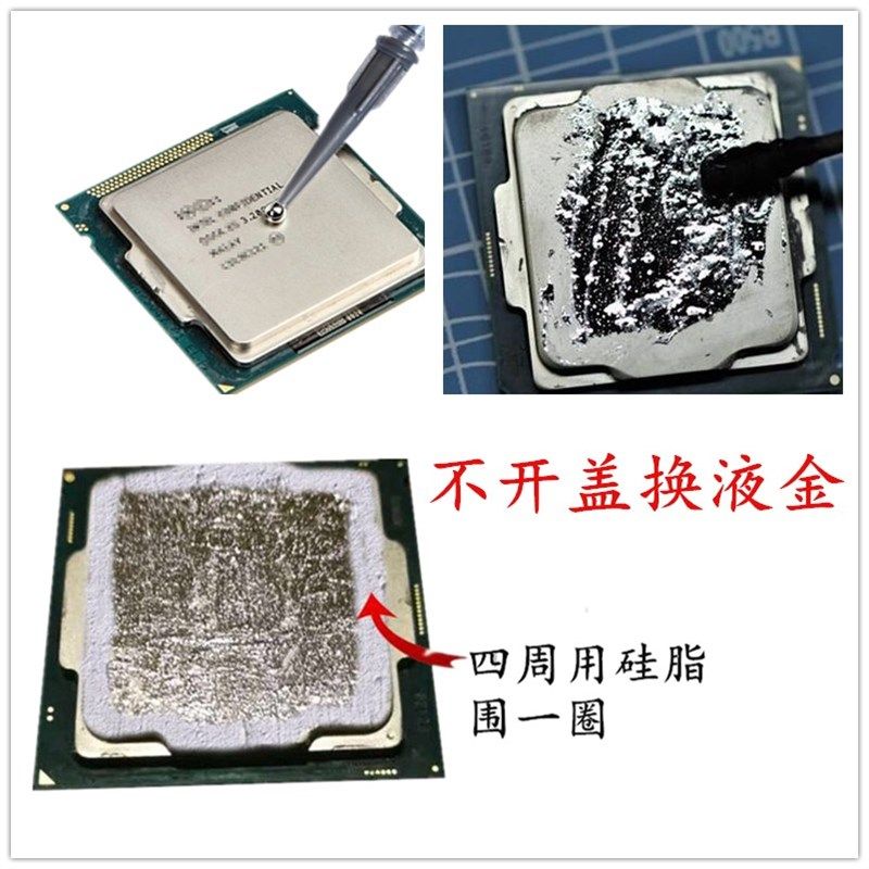 液金CPU显卡散热降温低熔点金属 比硅脂好83W液态金属电脑导热膏,电子元器件市场,导热硅脂/导热膏,淘宝优惠券,粉丝福利购,淘宝优惠卷