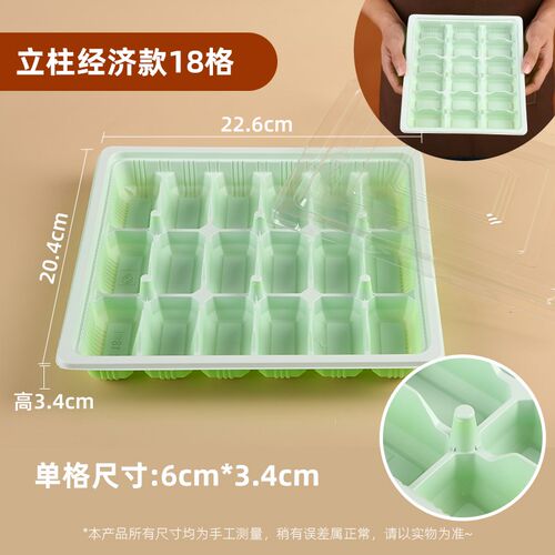 一次性饺子打包盒加厚盖冻水饺盒子馄饨托盘商用外卖餐盒20格塑料