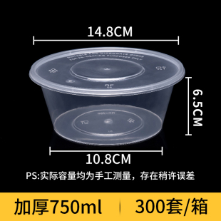 圆形一次性餐盒625ml塑料透明汤碗外卖打包盒快餐盒便当饭盒圆碗