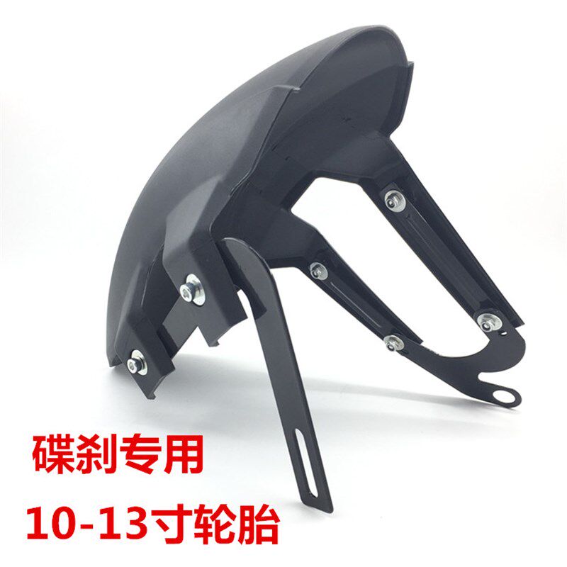 跑车赛车街车街跑趴赛地平线摩托车挡泥板后挡水板加长当水皮改装