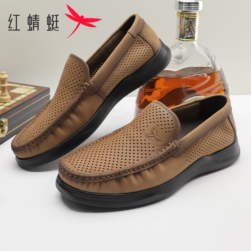 红蜻蜓夏季镂空透气中年爸爸皮鞋
