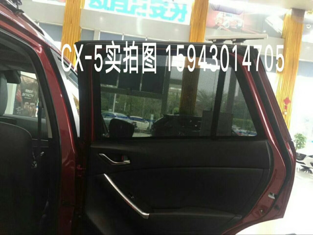 马自达CX4/CX5/CX7/CX9框式卡扣式磁吸汽车遮阳窗帘防晒网帘防蚊