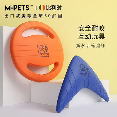 MPETS边牧狗玩具耐咬磨牙飞盘训狗专用飞盘互动解闷神器宠物用品