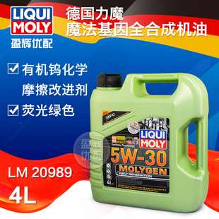 德國力魔機(jī)油魔法基因全合成機(jī)油汽車潤滑油5w30 4升裝 lm20989