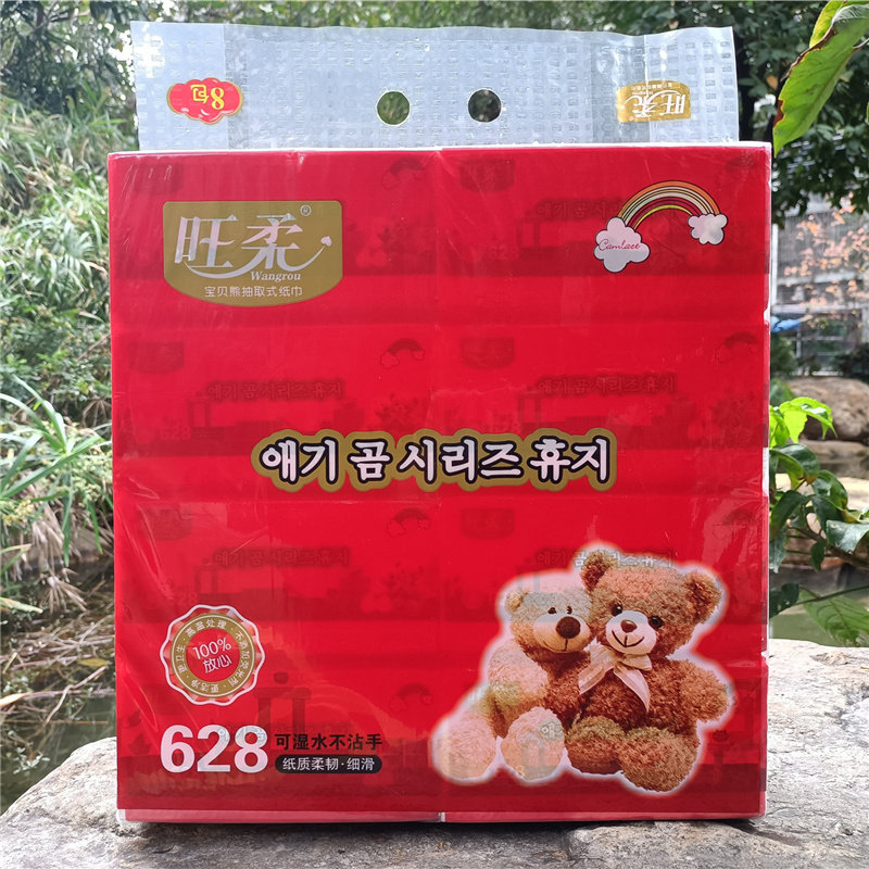 旺柔宝贝熊抽取式纸巾可湿水不沾手155*180mm550张纯木浆面巾纸