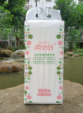 柔中洁花彩挂抽式面巾纸1920张壁挂式家居餐巾纸155*175母婴适用