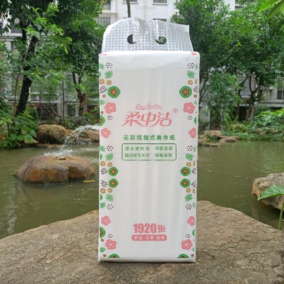 柔中洁花彩挂抽式面巾纸1920张