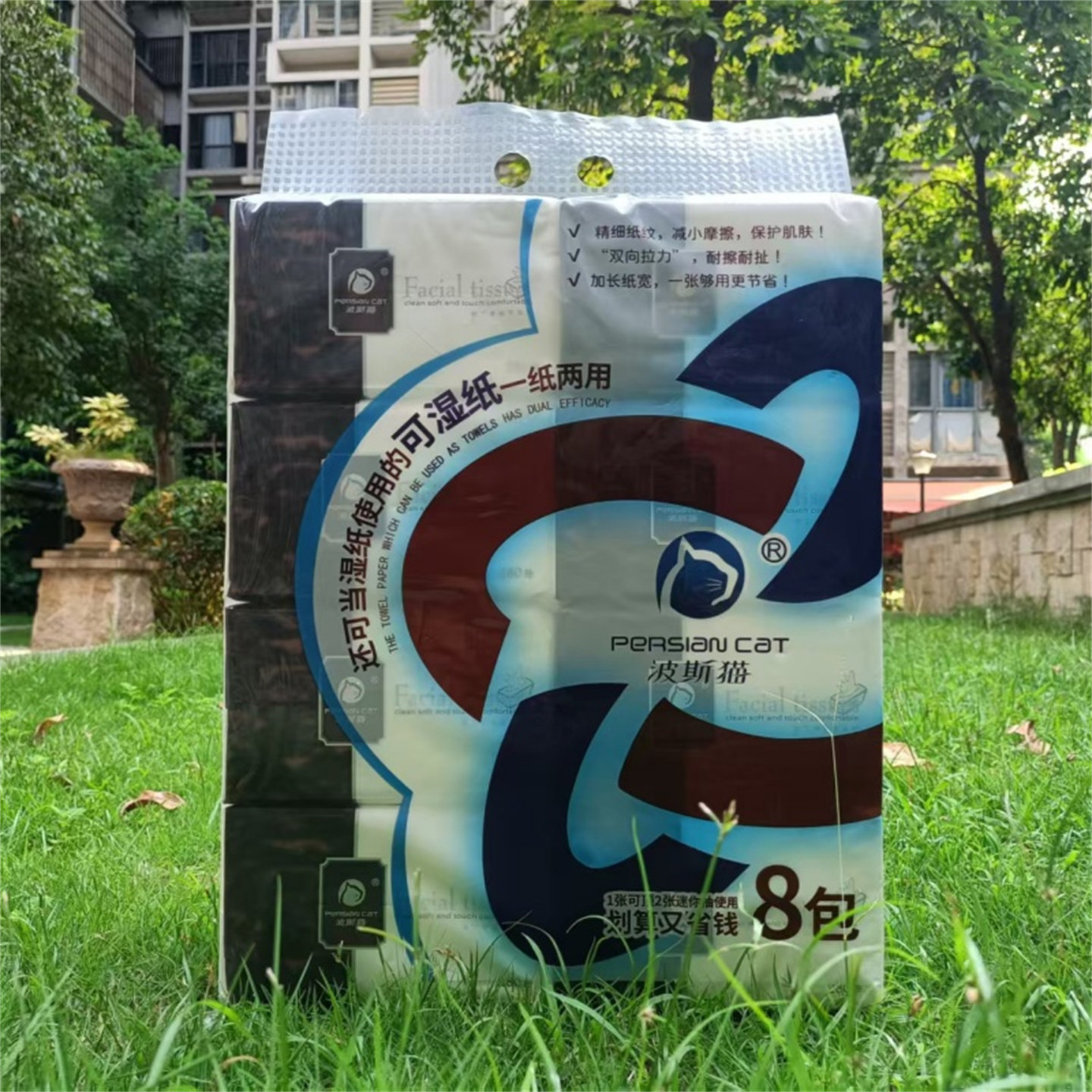 1提包邮波斯猫紫丁香抽纸560张280抽面巾纸餐巾纸可湿水原生木桨,洗护清洁剂/卫生巾/纸/香薰,抽纸,淘宝优惠券,粉丝福利购,淘宝优惠卷