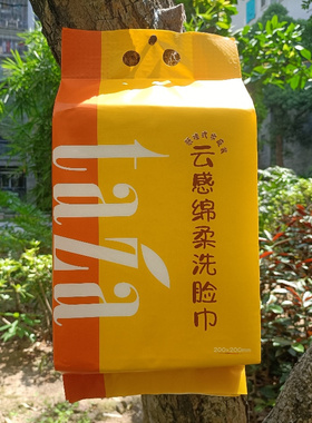 Taza家庭装悬挂式洗脸巾20*20cm婴儿护理卸妆洁面干湿两用壁挂式