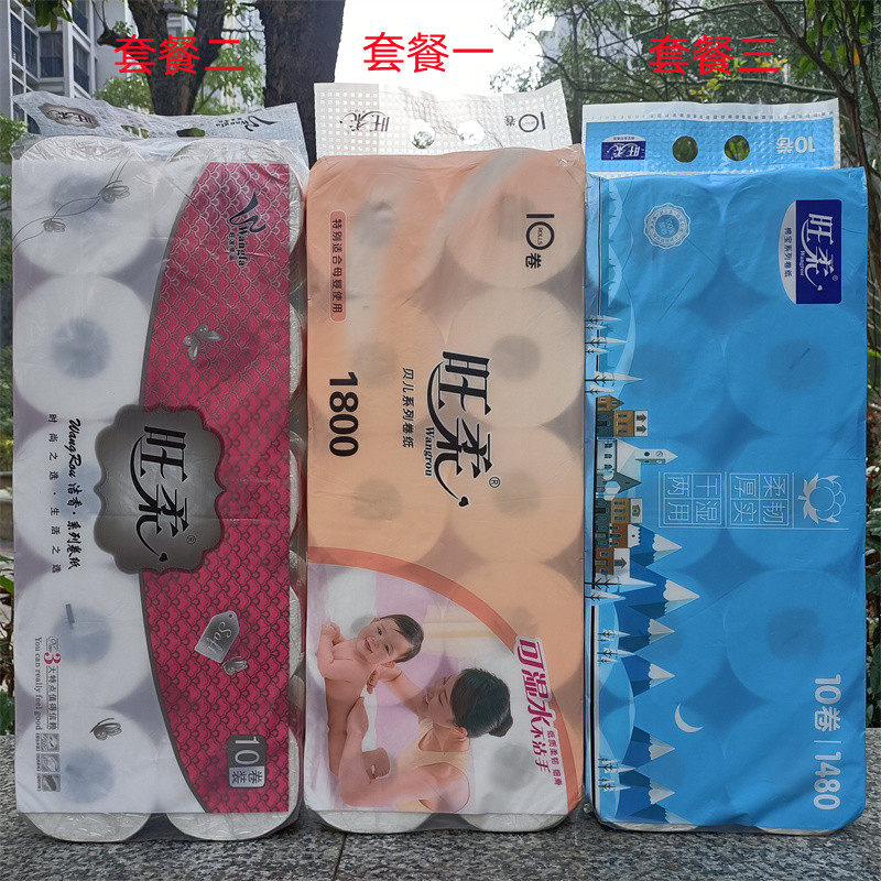 旺柔系列洁香/棉宝/贝儿超长耐用超大装厕所用卷筒纸多规格卫生间,洗护清洁剂/卫生巾/纸/香薰,卷筒纸,淘宝优惠券,粉丝福利购,淘宝优惠卷