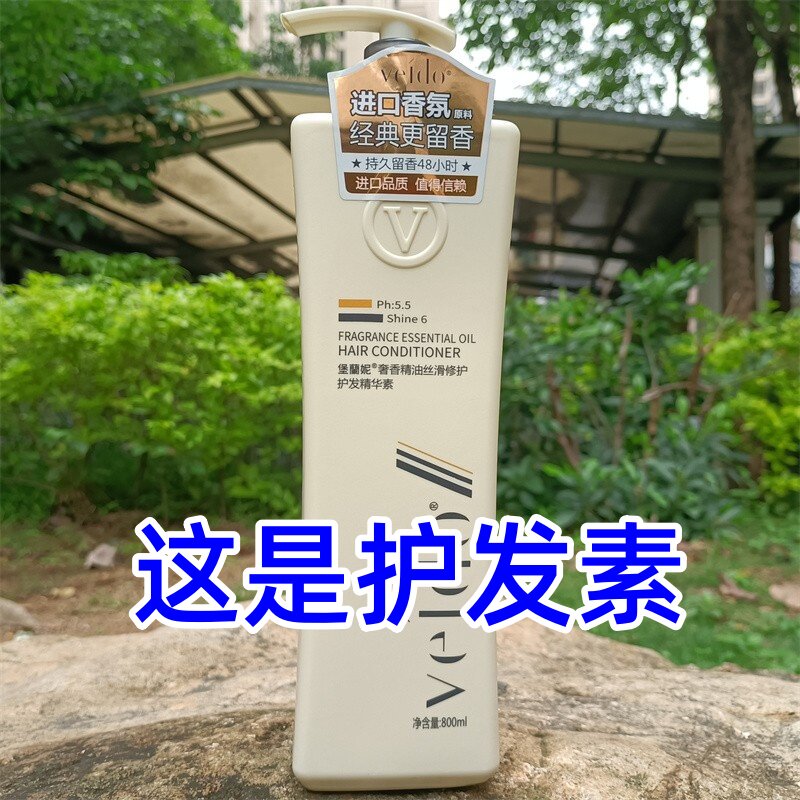 堡兰妮奢香精油丝滑修护护发精华素800ml进口香氛家庭实惠装留香