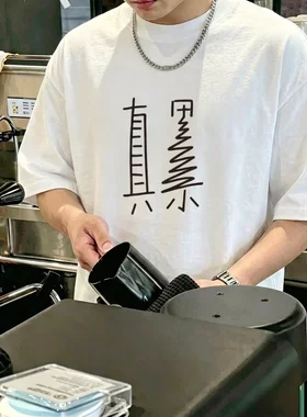 VZKXT真累搞笑文字纯棉T恤