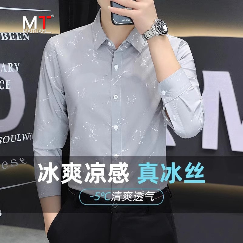 高端冰丝衬衫男士长袖2026新款夏季薄款高级感休闲免烫衬衣服男款