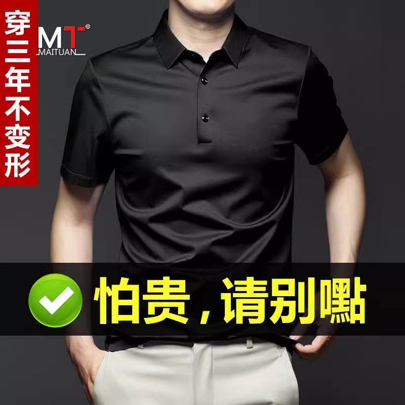 高端polo衫男士短袖t恤2024新款高级感商务休闲长袖衬衫男款